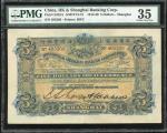 1919年英商香港上海汇丰银行5元，编号495269，PMG35，罕有