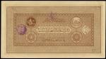 Afghan Treasury, including a 1920 100 rupees, 1 rupee, 1920, 5 rupees, 1919, 5 afghanis (2), 10 afgh