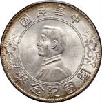 孙中山像开国纪念壹圆普通 PCGS MS 63  China, Republic, silver $1, ND(1927)