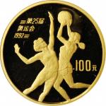 1990年第25届奥运会纪念金币1/3盎司 ANACS PF 68 CHINA. 100 Yuan, 1990. Barcelona Summer Olympics (1992)
