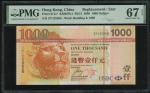 2008年香港上海汇丰银行1000元，补版编号ZY125856，PMG 67EPQ
