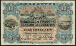 Hong Kong and Shanghai Banking Corporation, $10, 1 January 1923, serial number A 596961, blue and pi