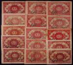 1932年中华苏维埃共和国国家银行壹角一组十五枚，六品 RMB: 10,000-20,000      