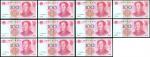 Peoples Bank of China, 5th series renminbi, 100yuan, 2005, a extremely difficult and well sought aft