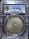 编号#FL 699【大头九年 PCGS MS63】