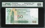 2009年中国银行50元，补号ZZ800489，PMG 68EPQ
