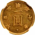 日本明治七年一圆金币。大阪造币厂。JAPAN. Gold Yen, Year 7 (1874). Osaka Mint. Mutsuhito (Meiji). NGC MS-62.