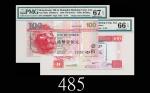 1997年7月、2002年香港上海汇丰银行一佰元，AA662266号两枚EPQ66、67佳品1997/07 The Hong Kong & Shanghai Banking Corp $100 (Ma