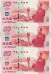 14551999年庆祝中华人民共和国成立50周年纪念钞伍拾圆三枚连体装帧册一册