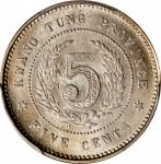 广东省造民国12年半毫 PCGS MS 65 CHINA. Kwangtung. 5 Cents, Year 12 (1923). PCGS MS-65.