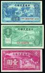 1937-40年中国农民银行壹角、贰角、壹元 八五品