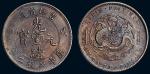戊申（1908年）吉林省造光绪元宝七钱二分银币（LM572）
