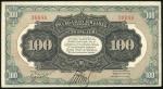 1917年华俄道胜银行100卢布，哈尔滨地名，编号36688，GEF品相，中间摺痕