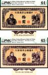 无年份（1945年）中国联合准备银行第七版拾圆一组两枚，其中11字厂名与14字厂名各一枚，PMG 64 EPQ-65 EPQ
