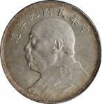 袁世凯像民国九年壹圆海南版 PCGS MS 62 CHINA. Dollar, Year 9 (1920).
