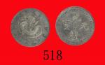广东省造七三反版三钱六分五厘银币 近未流通