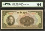 民国三十一年中国银行伍佰圆。