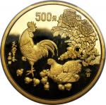 1993年癸酉(鸡)年生肖纪念金币5盎司 PCGS Proof 69