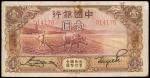 CHINA--REPUBLIC. Bank of China. 1 Yuan, 1934. P-71A.