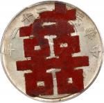 孙像船洋民国22年壹圆普通 PCGS AU Details CHINA. Dollar, Year 22 (1933). Shanghai Mint. PCGS Genuine--Added Pape
