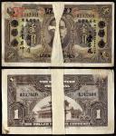 15262，民国二十年广东省银行大洋券壹圆共100枚连号