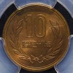 日本 十円青銅貨(ギザあり) 10Yen Milled edge 昭和28年(1953) PCGS-MS64RB 軽いトーン UNC