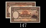 1956年香港上海汇丰银行伍圆，连号两枚。均有小点黄渍九成新The Hong Kong & Shanghai Banking Corp., $5, 20/2/1956 (Ma H9a), s/ns E