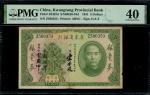 民国二十年(1931)广东省银行5元，编号Z506353，PMG 40