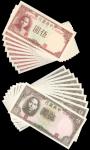 民国三十年中央银行伍圆一组二十枚，均UNC，清代，民国时期普及银行钞票