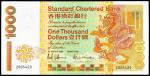 1993年香港渣打银行一千圆，Z版补票，PMG66EPQ