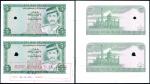 Government of Brunei, lot of 2 uncut progressive proof pairs for the 5 ringgit, series of 1979-1986,