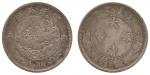 Coins. China – The Viking Collection of Chinese Coins. Empire, General Issues. Central Mint at Tient