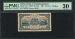 民国十六年交通银行一角。(t) CHINA--REPUBLIC.  Bank of Communications. 10 Cents, 1927. P-141b. PMG Very Fine 30.