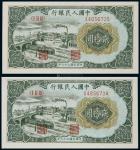 13406  1949年第一版人民币贰拾圆立交桥连号两枚，九至九五品
