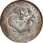 北洋造光绪34年七钱二分普通 ANACS AU 58 CHINA. Chihli (Pei Yang). 7 Mace 2 Candareens (Dollar), Year 34 (1908). T