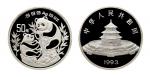 1993年中国人民银行发行熊猫纪念银币