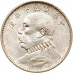 袁世凯像民国十年壹圆普通 PCGS AU 55 China-Republic。 Dollar， Year 10 (1921)