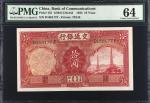 1935年交通银行一组 PMG Choice Unc 64 Bank of Communications. 1, 5 & 10 Yuan