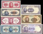 中央银行纸币七枚，均为小号码49号，全同号，九八成至全新