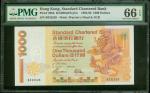1997年7月香港渣打银行壹仟圆，PMG66EPQ