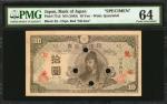 1945年日本银行兑换券拾圆。样张。JAPAN. Bank of Japan. 10 Yen, ND (1945). P-77s2. Specimen. PMG Choice Uncirculated