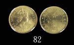 1980年香港伊莉莎伯二世镍币一毫