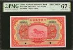 民国十三年中国实业银行伍圆。样张。 (t) CHINA--REPUBLIC.  National Industrial Bank of China. 5 Yuan, 1924. P-526s. Spe