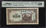 民国十五年华威银行捌拾枚。样票。CHINA--FOREIGN BANKS. Sino-Scandinavian Bank. 80 Copper Coins, 1926. P-S600s. S/M#H1