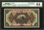 民国拾一年云南箇碧铁路银行伍拾圆。样张。 CHINA--MISCELLANEOUS. Yunnan Kor Pick Railway Bank. 50 Dollars, ND (ca. 1920s).