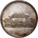 民国三十八年云南省造大会堂贰角银币，PCGS AU Detail有清洗，#47694828