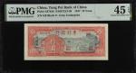 民国三十六年东北银行拾圆。CHINA--COMMUNIST BANKS. Tung Pei Bank of China. 10 Yuan, 1947. P-S3745b. PMG Choice Ext