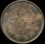 1908年戊申吉林省造光绪元宝花篮库平三钱六分银币一枚，近未使用至完全未使用品