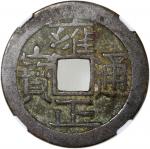 清代雍正通宝宝泉小平普版 中乾 古-美品 85 China, Qing Dynasty, [Zhong Qian 85] brass cash coin, Yong Zheng Tong Bao, B