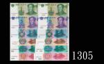 1999、2005年中国人民银行一圆 - 一佰圆，不同字冠同票号各两枚，共12枚。均全新1999 & 2005 The Peoples Bank of China $1 - $100, 2pcs ea